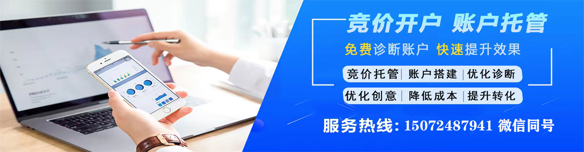 祥云sem投放